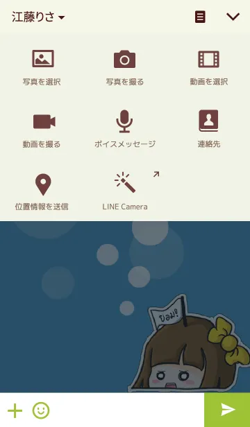 [LINE着せ替え] Jamsai So Sorry~の画像4