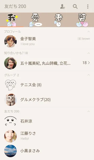 [LINE着せ替え] Love Story(Boy)の画像2