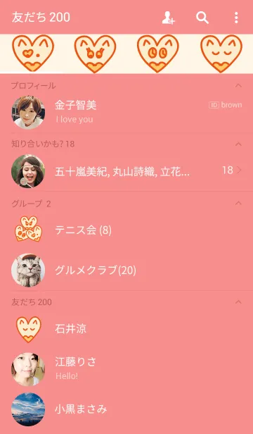 [LINE着せ替え] ラブリー狐ハート Lovely Heart Foxの画像2