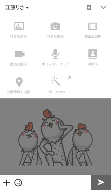 [LINE着せ替え] Chicken's skin 2 とりはだです！の画像4