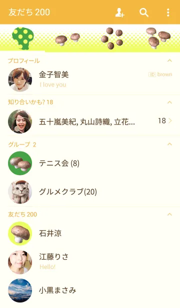 [LINE着せ替え] キノコが好きなあなたに「ツクリタケ」実写の画像2