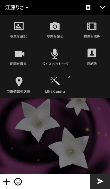 [LINE着せ替え] White chinese bellflower ~白桔梗~の画像4