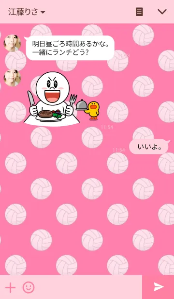 [LINE着せ替え] いつでもバレーボール♥の画像3