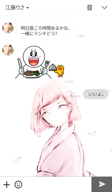 [LINE着せ替え] 凛と和少女の画像3