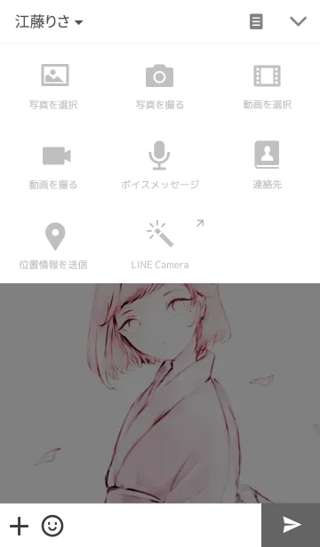 [LINE着せ替え] 凛と和少女の画像4