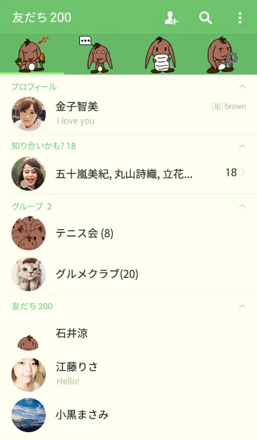 [LINE着せ替え] Roppi cuteの画像2