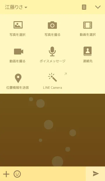 [LINE着せ替え] Orange Sodaの画像4