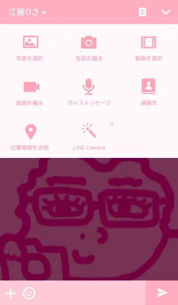 [LINE着せ替え] カメラガールうっしーの画像4