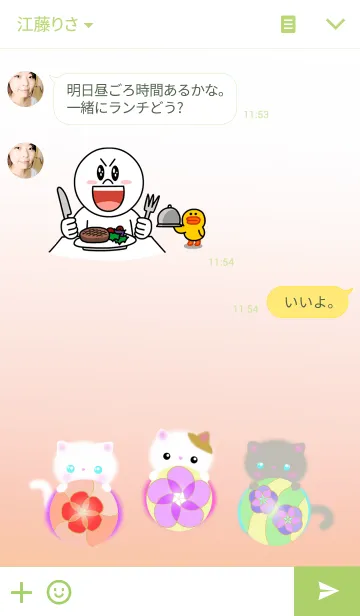 [LINE着せ替え] 手毬にゃんこの画像3