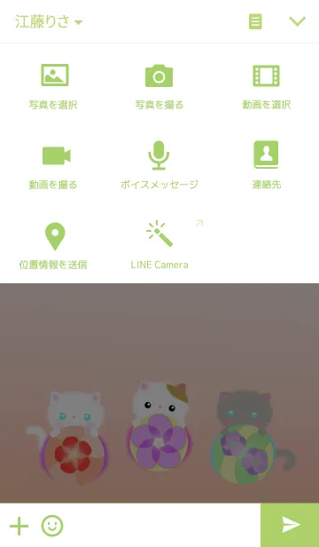[LINE着せ替え] 手毬にゃんこの画像4