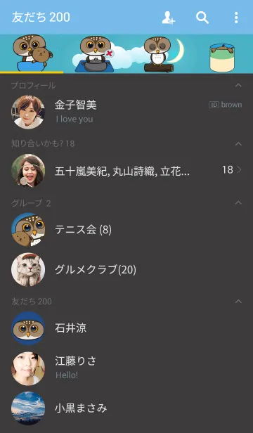 [LINE着せ替え] LO.OWLの画像2