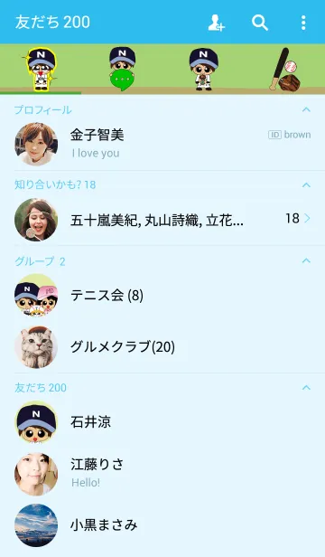 [LINE着せ替え] 青空ベースボール 高校野球部シリーズ1の画像2