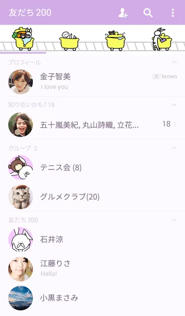 [LINE着せ替え] お調子者うさぎ着せかえ 紫色の画像2