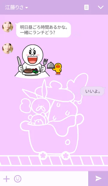 [LINE着せ替え] お調子者うさぎ着せかえ 紫色の画像3