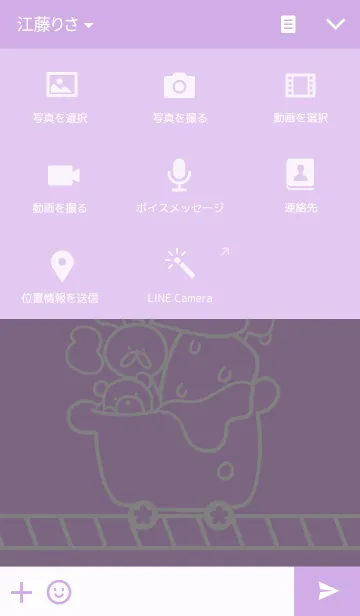 [LINE着せ替え] お調子者うさぎ着せかえ 紫色の画像4