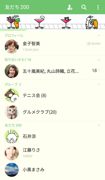 [LINE着せ替え] お調子者うさぎ着せかえ 緑色の画像2