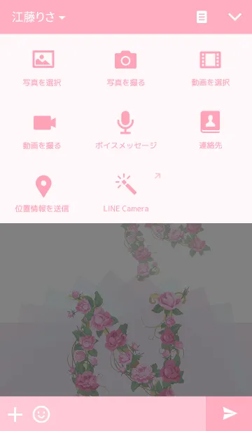 [LINE着せ替え] 花のイニシャル「N」の画像4