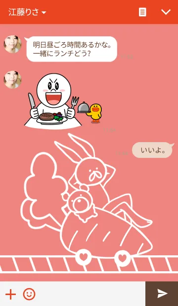 [LINE着せ替え] お調子者うさぎ着せかえ 赤色の画像3