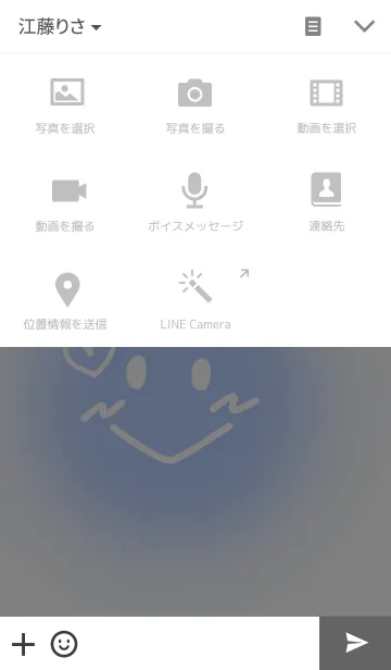 [LINE着せ替え] ♥ペア♥スマイル 彼氏用の画像4