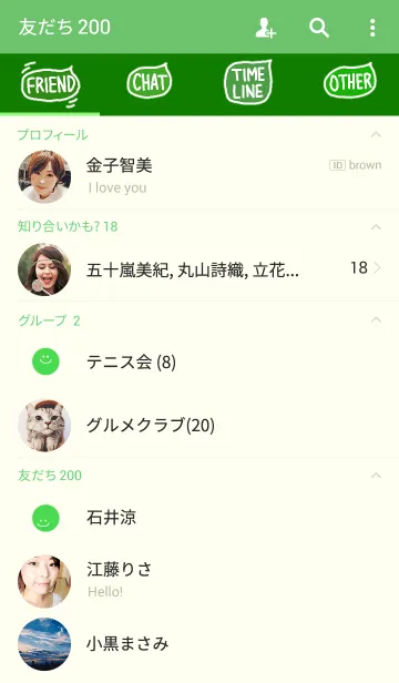 [LINE着せ替え] 緑色が好きな人の着せ替えの画像2
