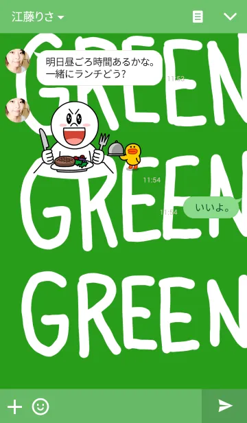 [LINE着せ替え] 緑色が好きな人の着せ替えの画像3