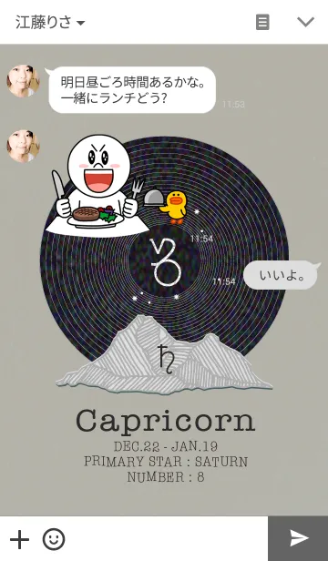 [LINE着せ替え] CONSTELLATION 「やぎ座」の画像3