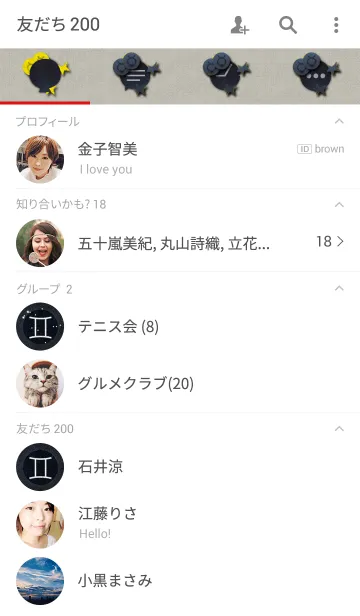[LINE着せ替え] CONSTELLATION 「ふたご座」の画像2