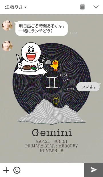 [LINE着せ替え] CONSTELLATION 「ふたご座」の画像3