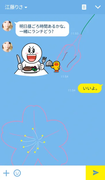 [LINE着せ替え] 卯月の画像3