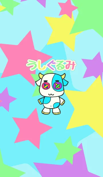 [LINE着せ替え] うしぐるみの画像1