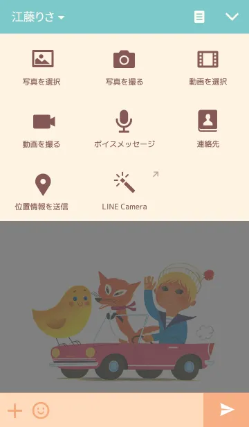 [LINE着せ替え] フランス人絵本作家 アラン・グレの画像4