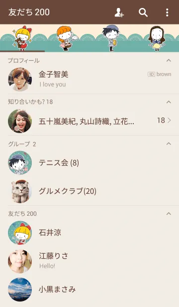 [LINE着せ替え] おしゃまなティータイムの画像2