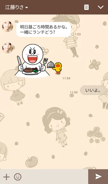 [LINE着せ替え] おしゃまなティータイムの画像3