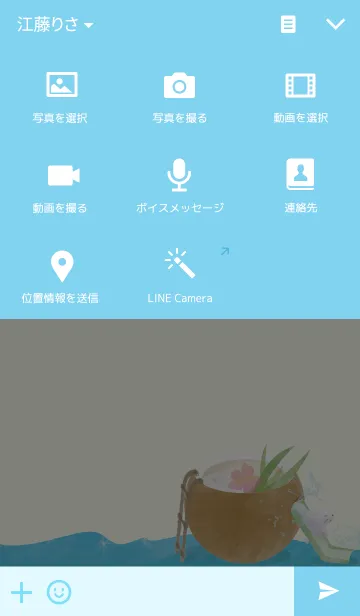 [LINE着せ替え] summer cool party(baby seal ver.)の画像4