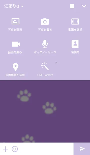 [LINE着せ替え] アメショの着せ替えの画像4