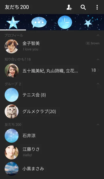 [LINE着せ替え] 輝く宇宙の画像2