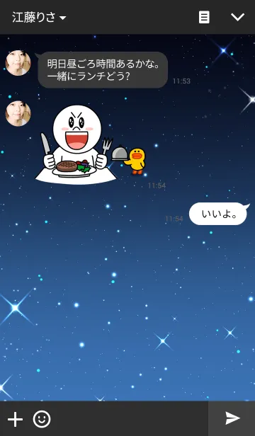 [LINE着せ替え] 輝く宇宙の画像3