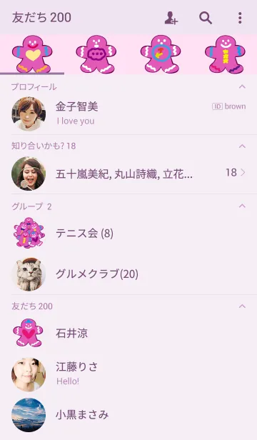 [LINE着せ替え] ジンジャーブレッドマン クッキー ベリー味の画像2