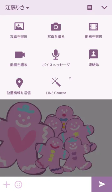 [LINE着せ替え] ジンジャーブレッドマン クッキー ベリー味の画像4