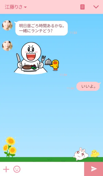 [LINE着せ替え] Sunflower worldの画像3