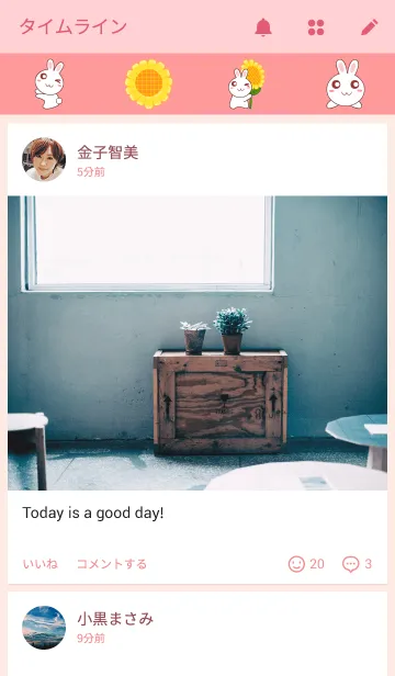 [LINE着せ替え] Sunflower worldの画像4