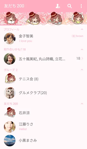 [LINE着せ替え] かわいい孟姉妹の画像2