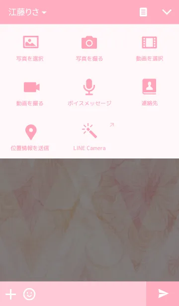 [LINE着せ替え] かわいい孟姉妹の画像4