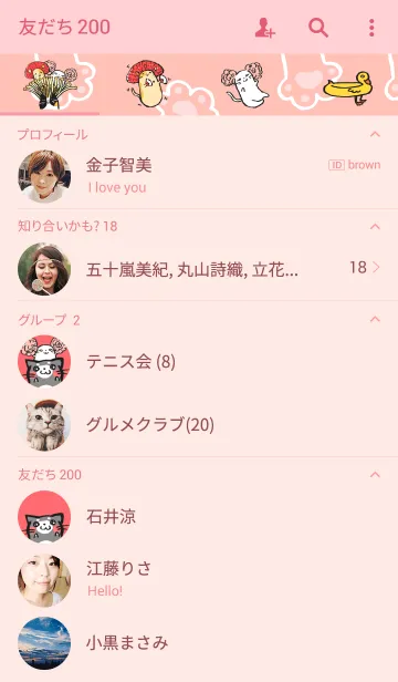 [LINE着せ替え] Cat Farmの画像2