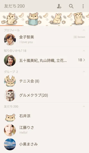 [LINE着せ替え] Hamster！の画像2