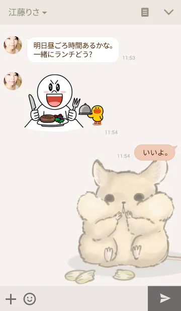 [LINE着せ替え] Hamster！の画像3