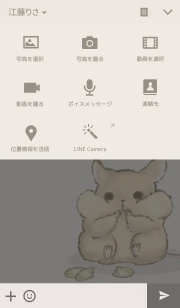 [LINE着せ替え] Hamster！の画像4