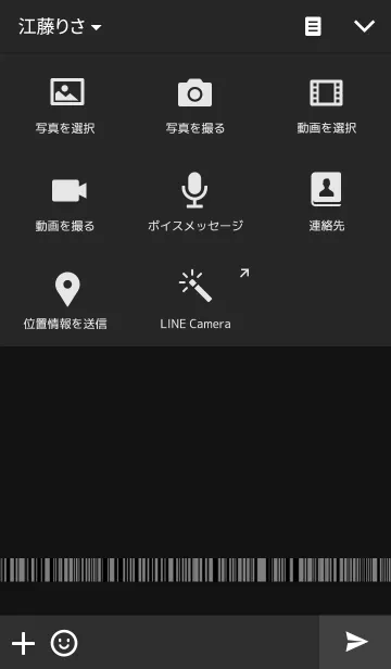 [LINE着せ替え] Barcode patternの画像4