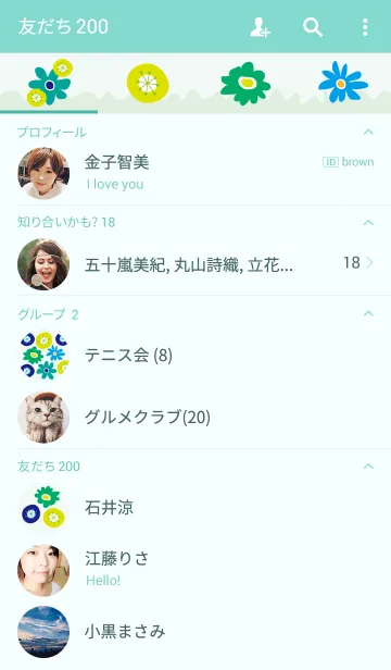 [LINE着せ替え] デザインフラワー 4の画像2