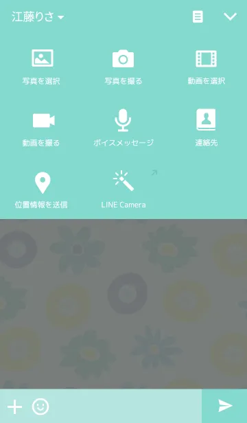 [LINE着せ替え] デザインフラワー 4の画像4